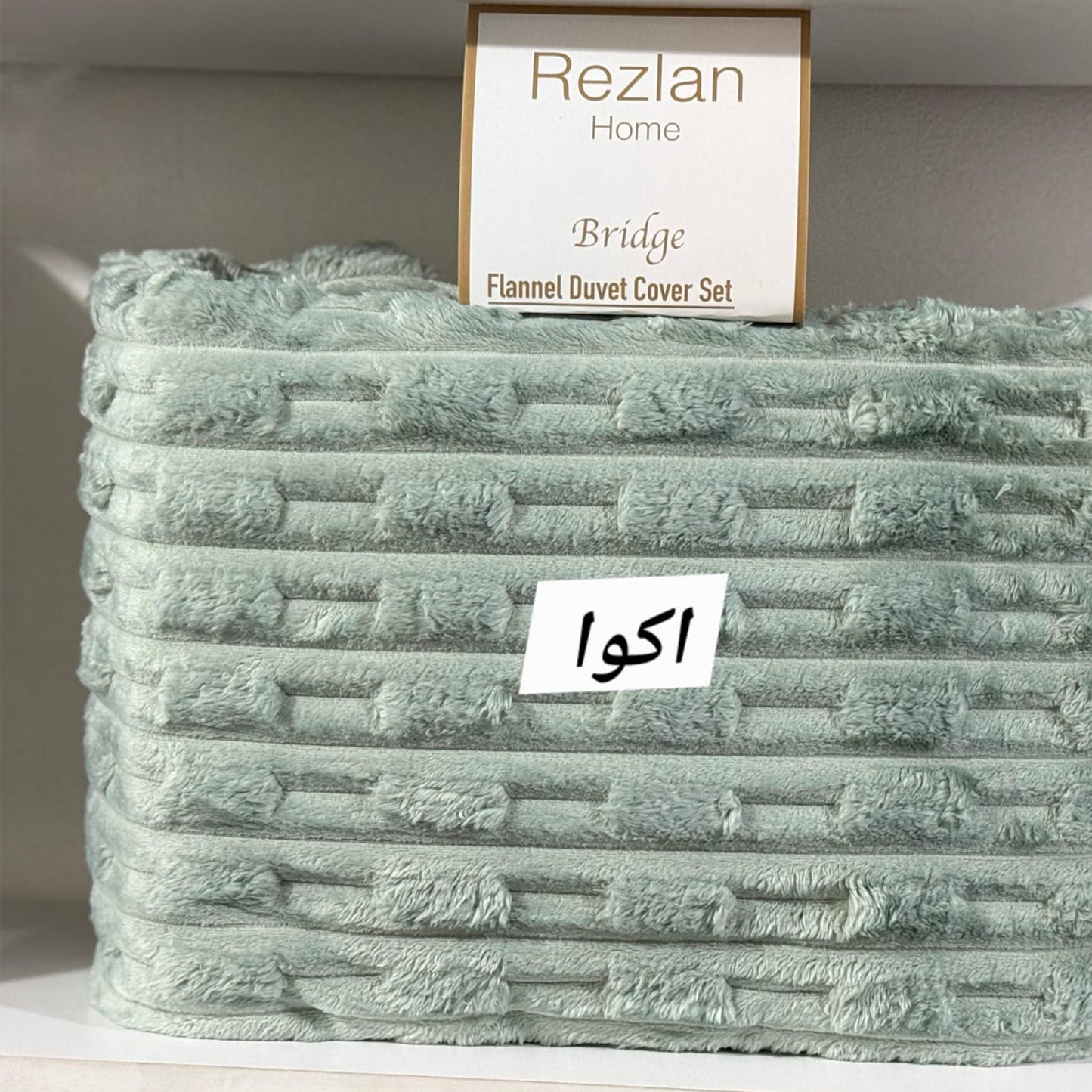 Winter Bed Set | Mohair Fabric | Soft & Warm | Available in 2 Sizes | Single Half 3 Pieces | Double 4 Pieces