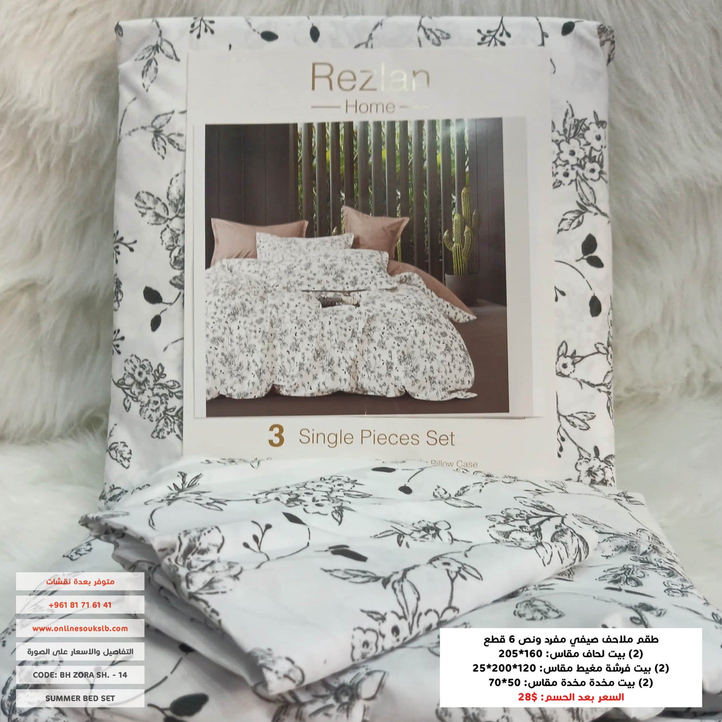 Bed Set | Patterned | Single half size | Microfiber | 6 Pieces