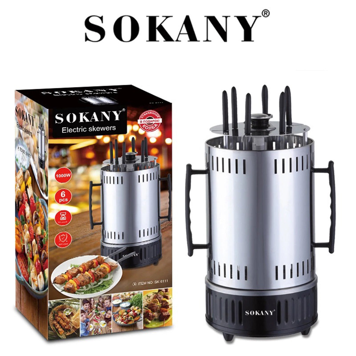 Sokany Electric Skewers SK-6111