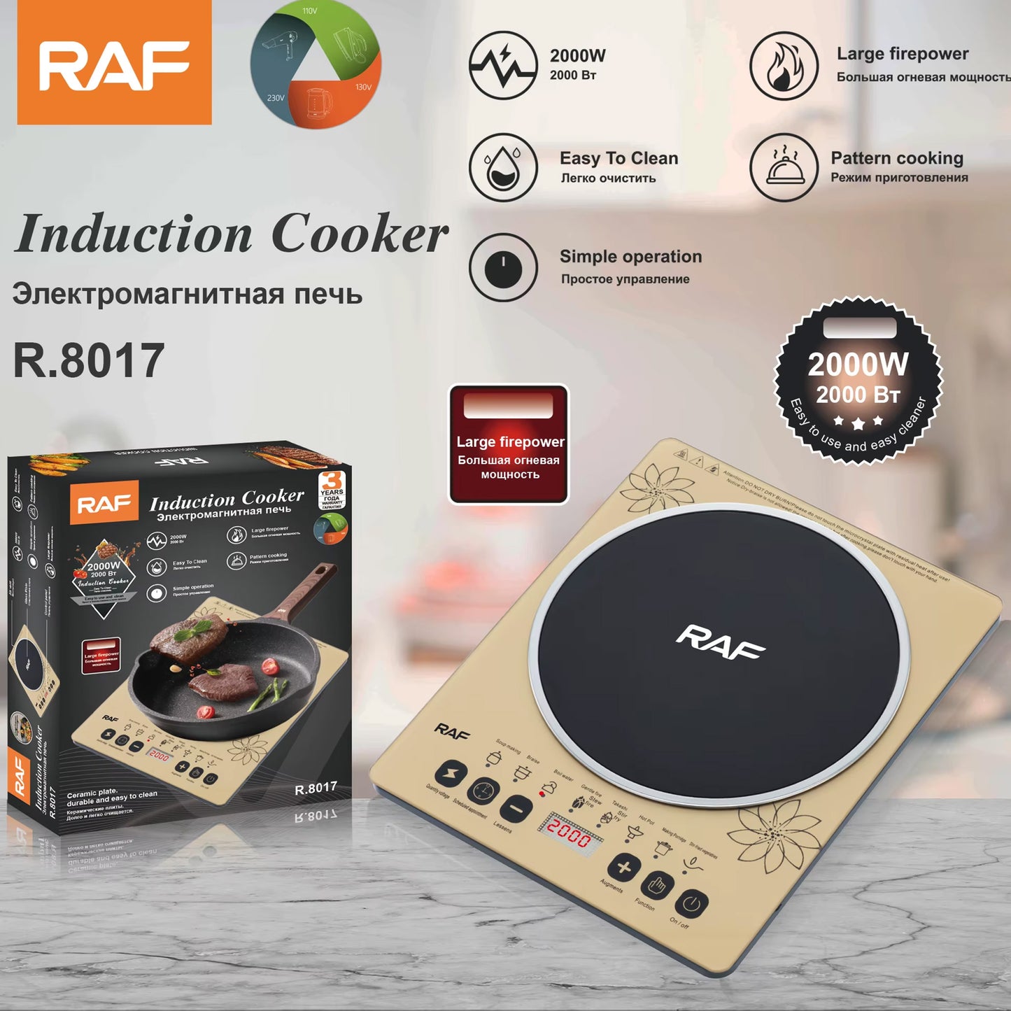 Induction Cooker RAF 5586