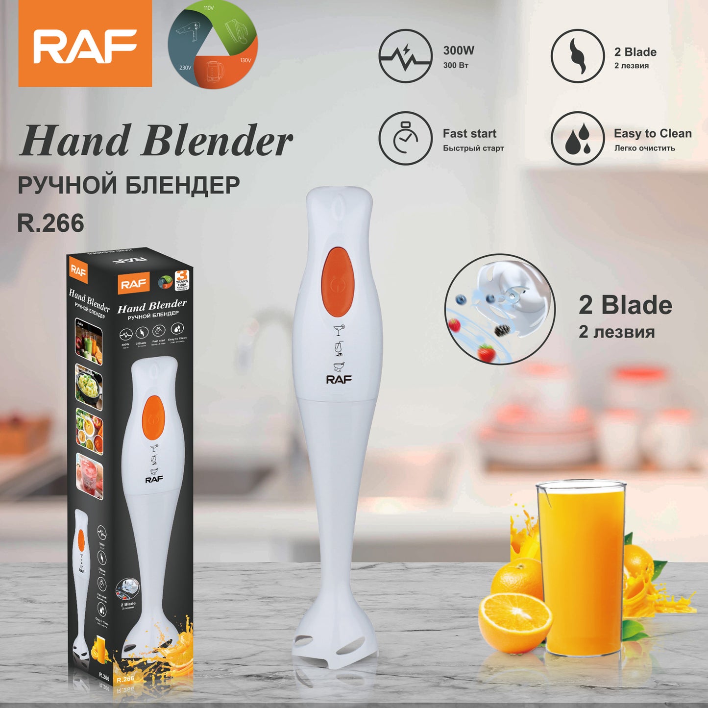 Hand Blender RAF R.266