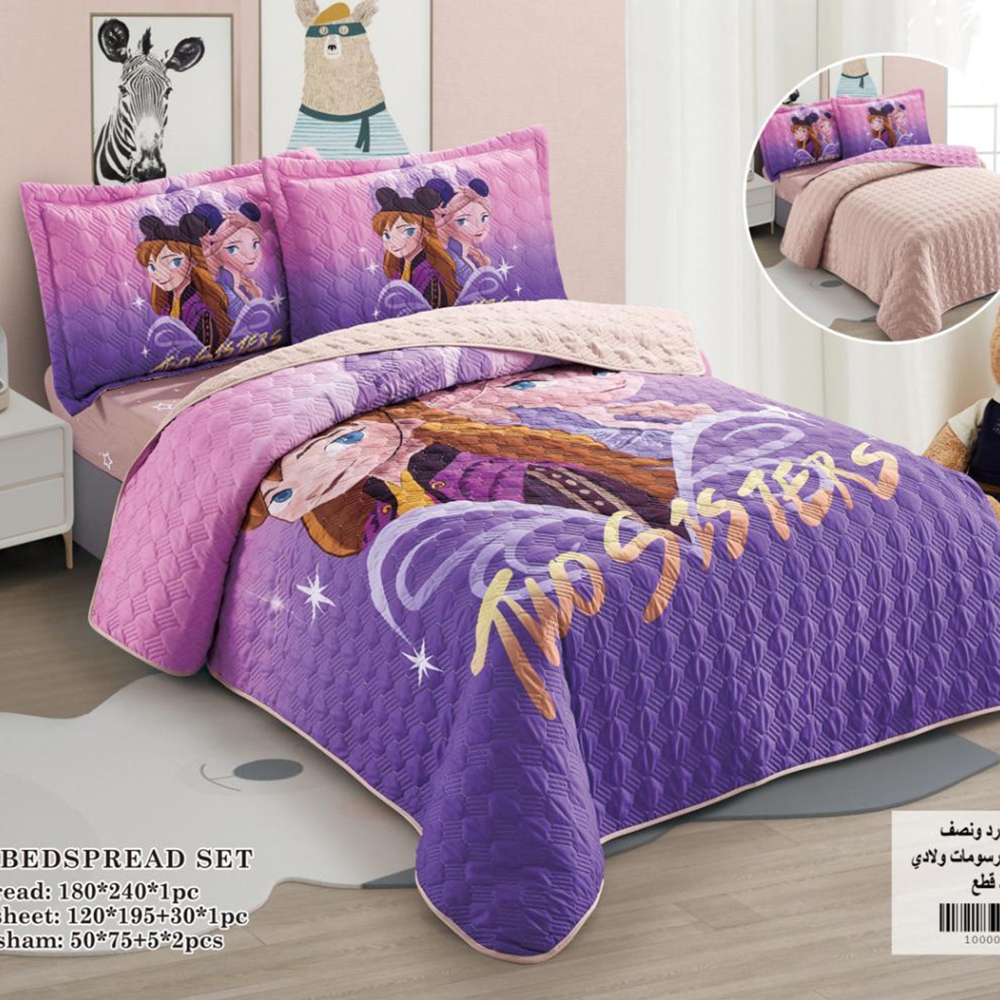 Bedspread | Microfiber | 4 Pieces | Single half 4 pieces