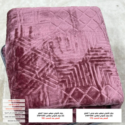 Mohair Winter Blanket | Double & Single Half Size | Ultra Soft & Embossed