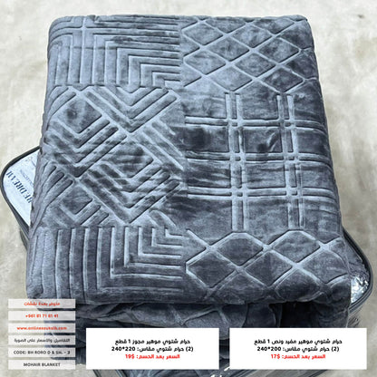 Mohair Winter Blanket | Double & Single Half Size | Ultra Soft & Embossed