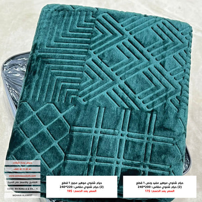 Mohair Winter Blanket | Double & Single Half Size | Ultra Soft & Embossed