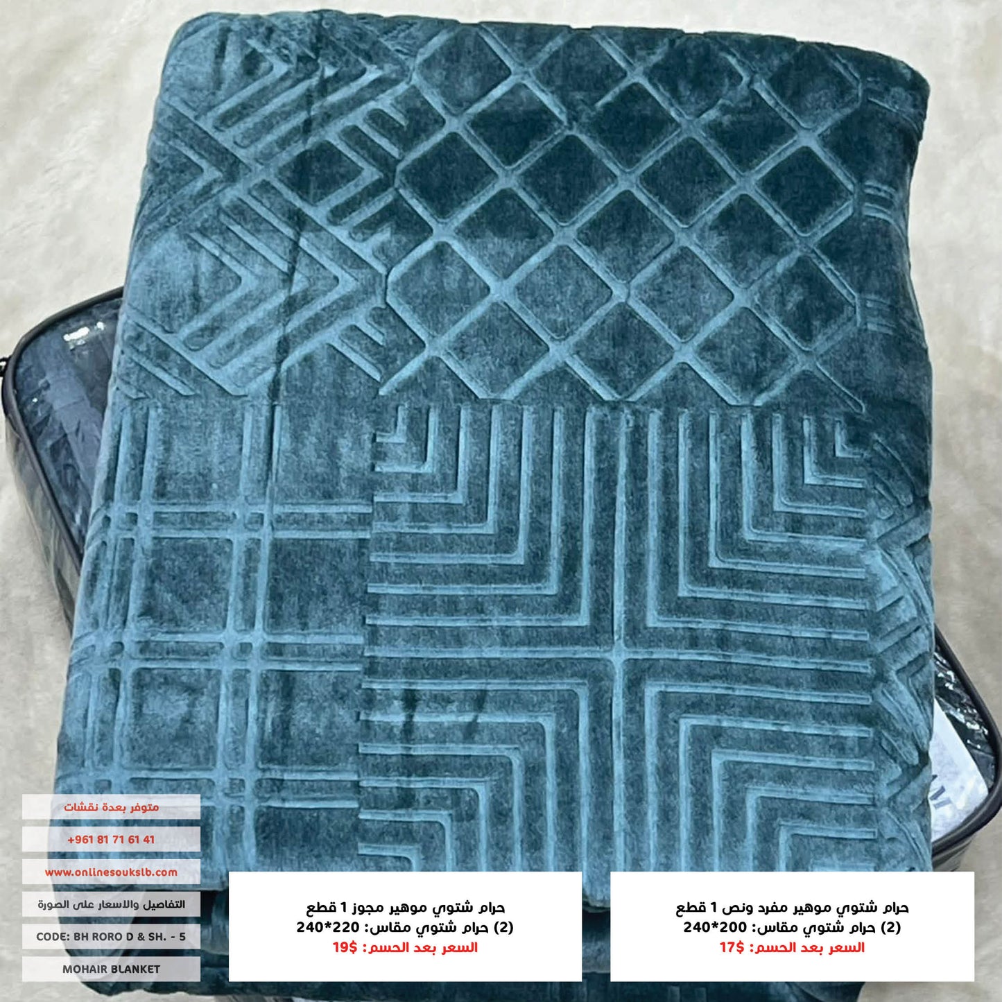 Mohair Winter Blanket | Double & Single Half Size | Ultra Soft & Embossed