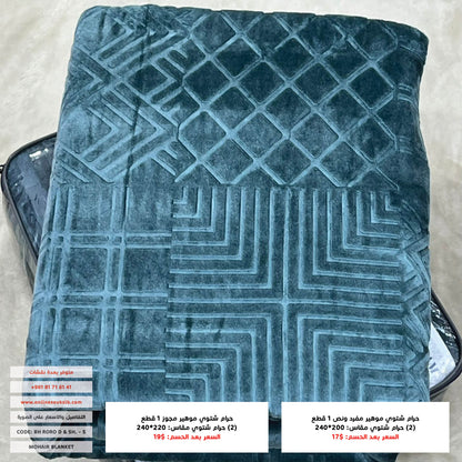 Mohair Winter Blanket | Double & Single Half Size | Ultra Soft & Embossed
