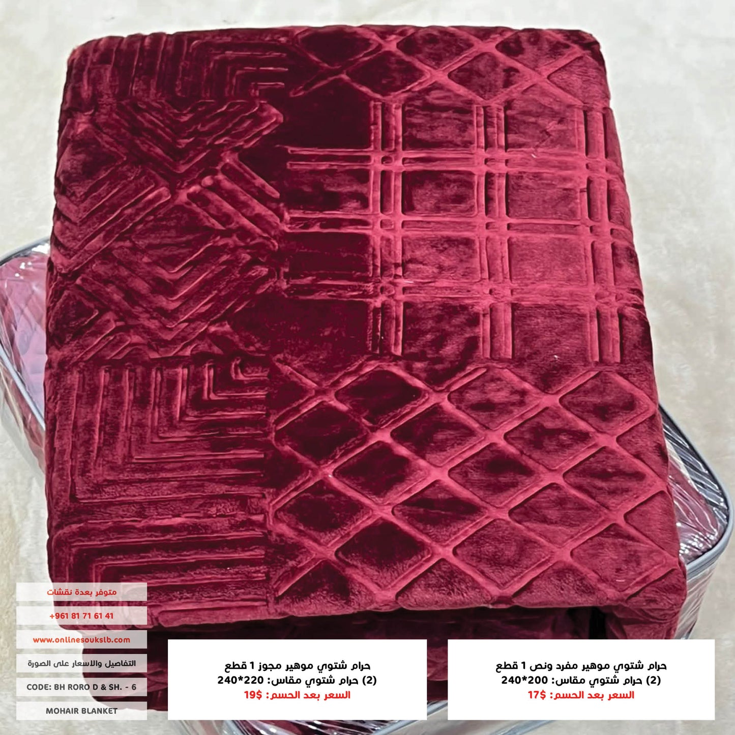 Mohair Winter Blanket | Double & Single Half Size | Ultra Soft & Embossed
