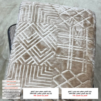 Mohair Winter Blanket | Double & Single Half Size | Ultra Soft & Embossed