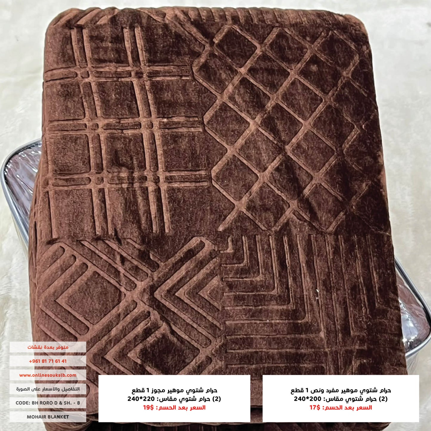 Mohair Winter Blanket | Double & Single Half Size | Ultra Soft & Embossed