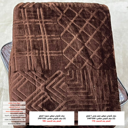 Mohair Winter Blanket | Double & Single Half Size | Ultra Soft & Embossed
