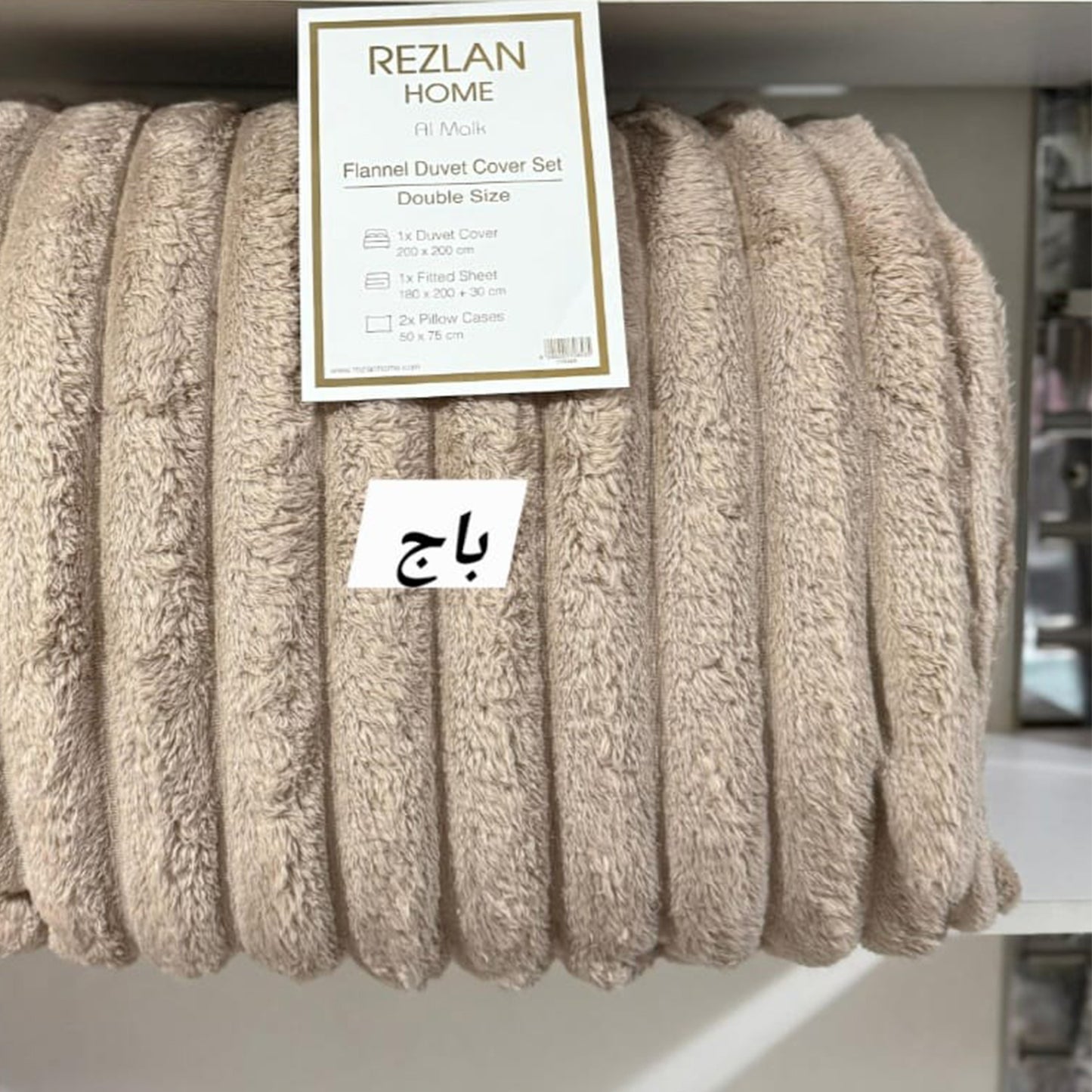 Winter Bed Set | Mohair Fabric | Soft & Warm | Available in 2 Sizes | Single Half 3 Pieces | Double 4 Pieces