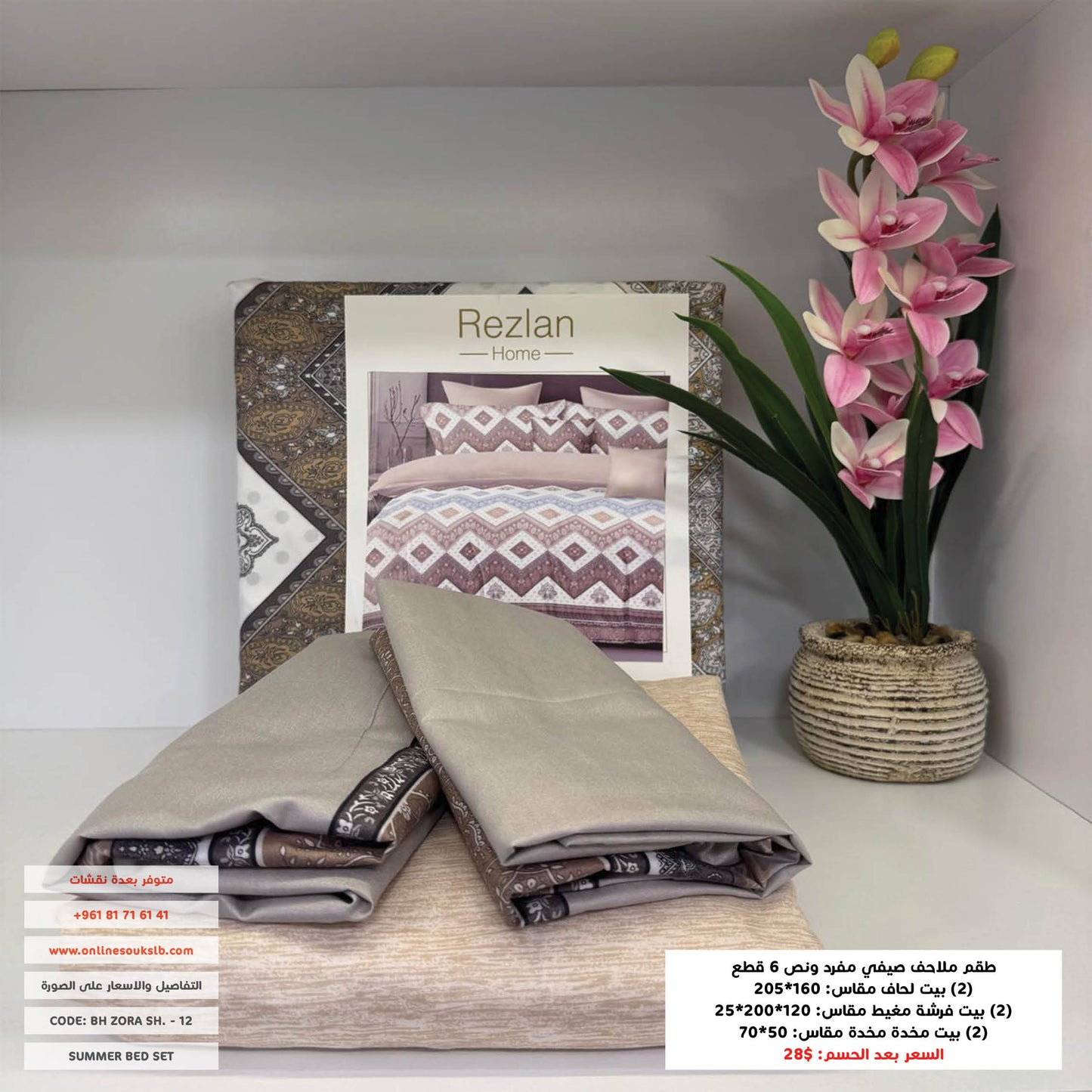 Bed Set | Patterned | Single half size | Microfiber | 6 Pieces