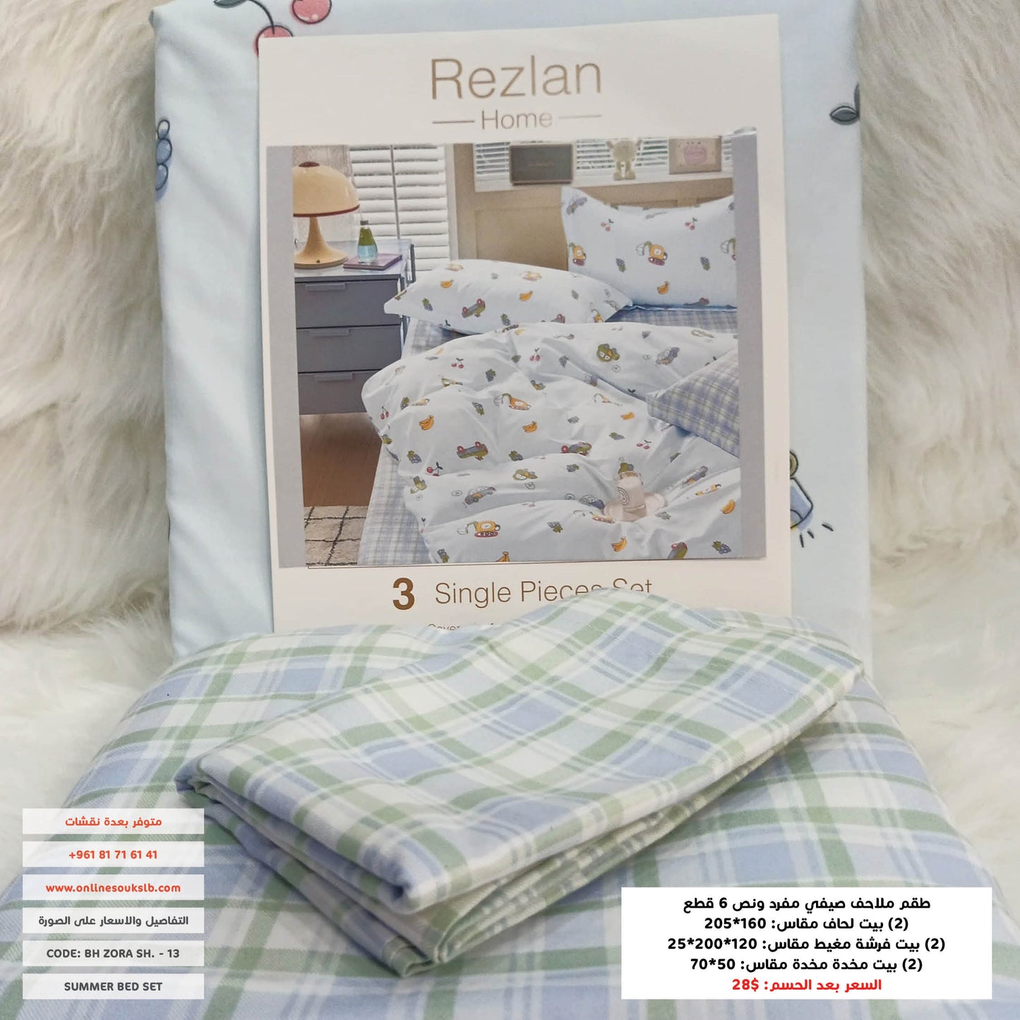 Bed Set | Patterned | Single half size | Microfiber | 6 Pieces