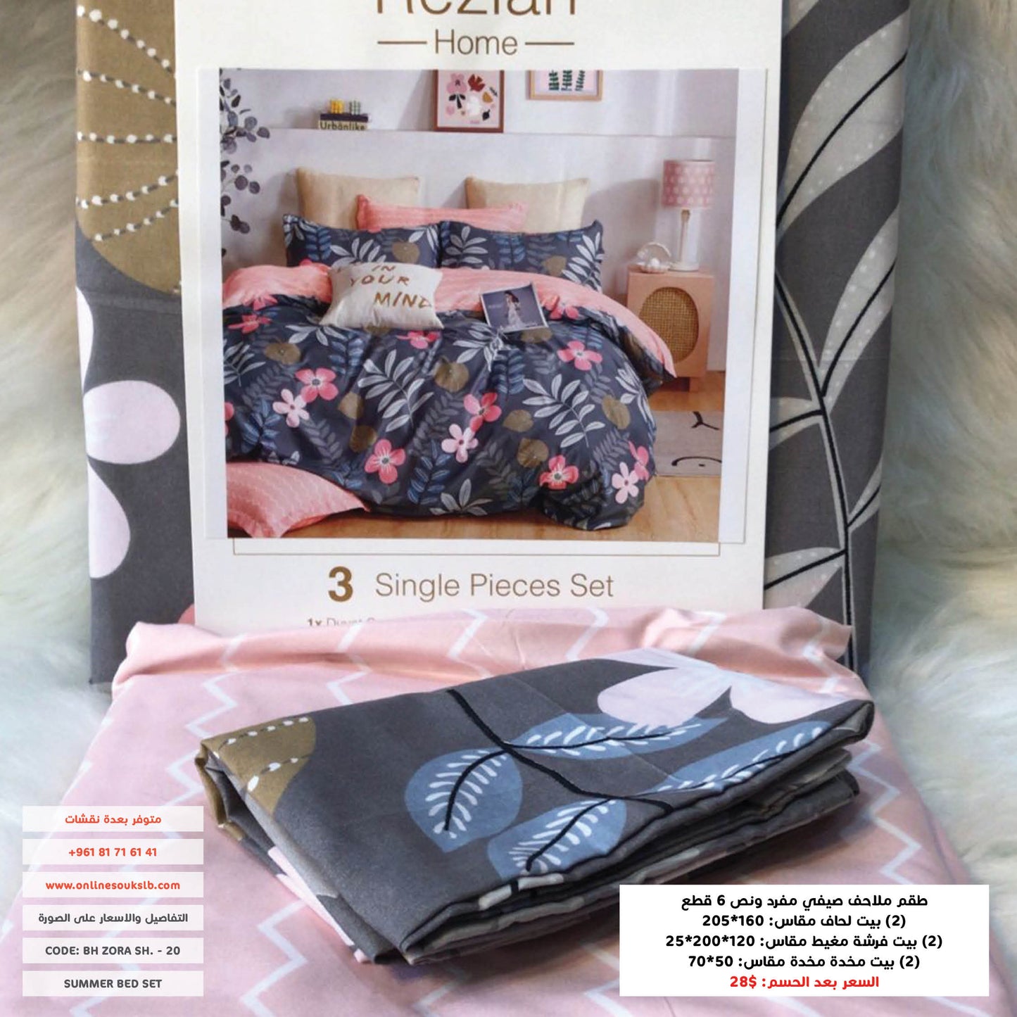 Bed Set | Patterned | Single half size | Microfiber | 6 Pieces