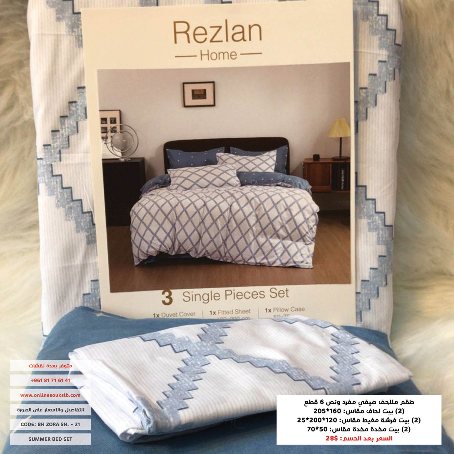 Bed Set | Patterned | Single half size | Microfiber | 6 Pieces