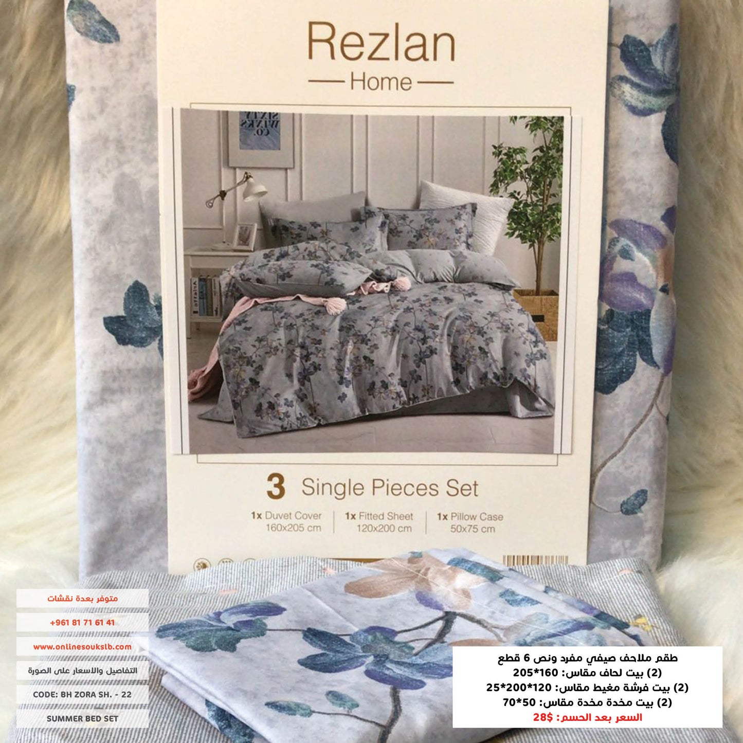 Bed Set | Patterned | Single half size | Microfiber | 6 Pieces