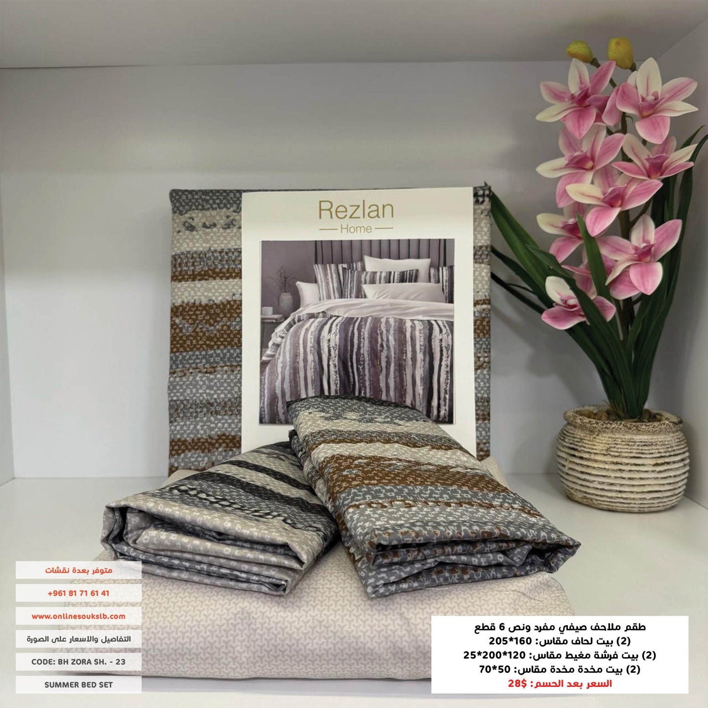 Bed Set | Patterned | Single half size | Microfiber | 6 Pieces
