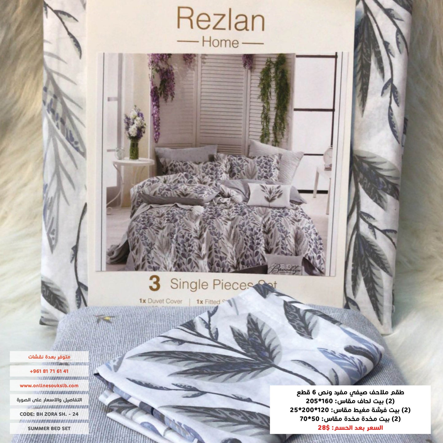 Bed Set | Patterned | Single half size | Microfiber | 6 Pieces