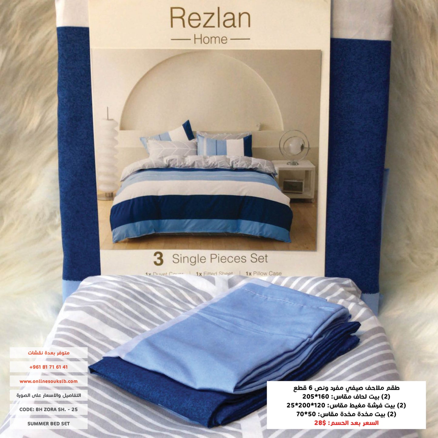 Bed Set | Patterned | Single half size | Microfiber | 6 Pieces