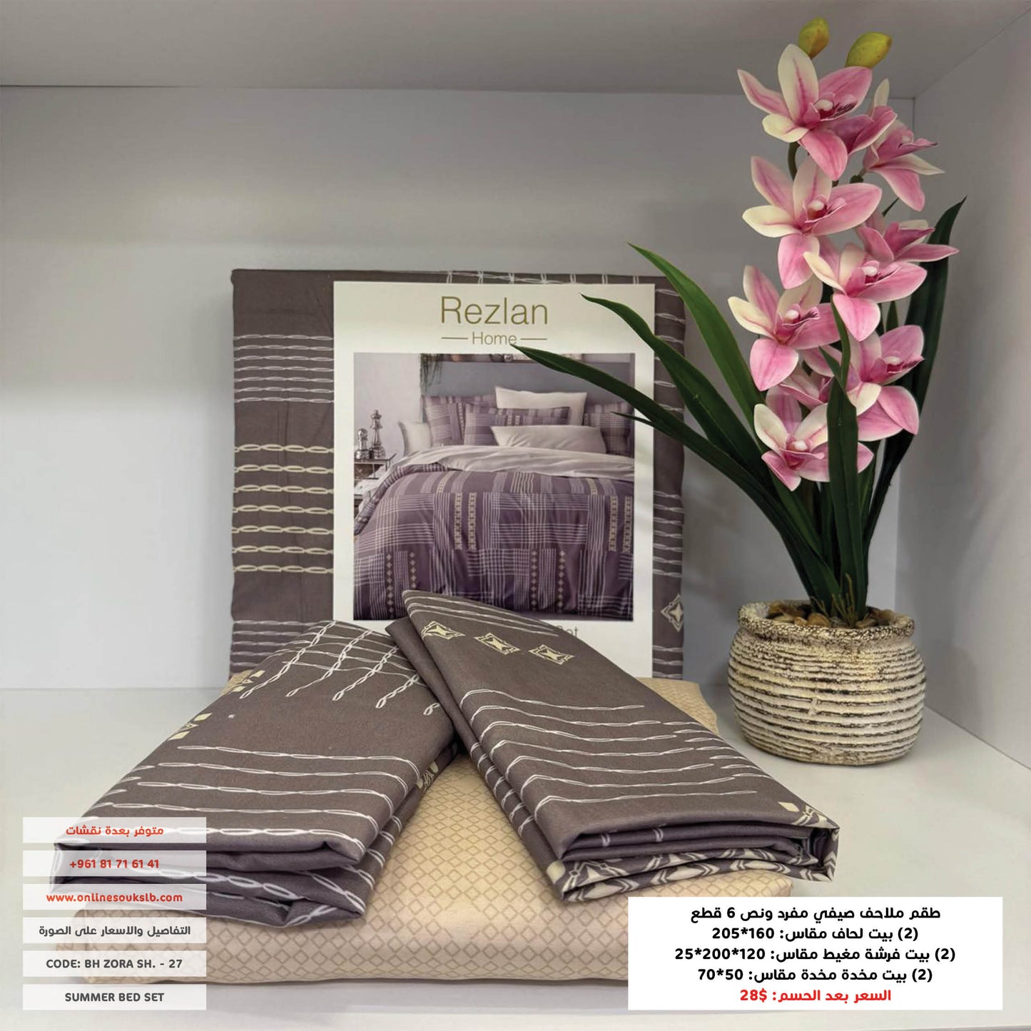 Bed Set | Patterned | Single half size | Microfiber | 6 Pieces