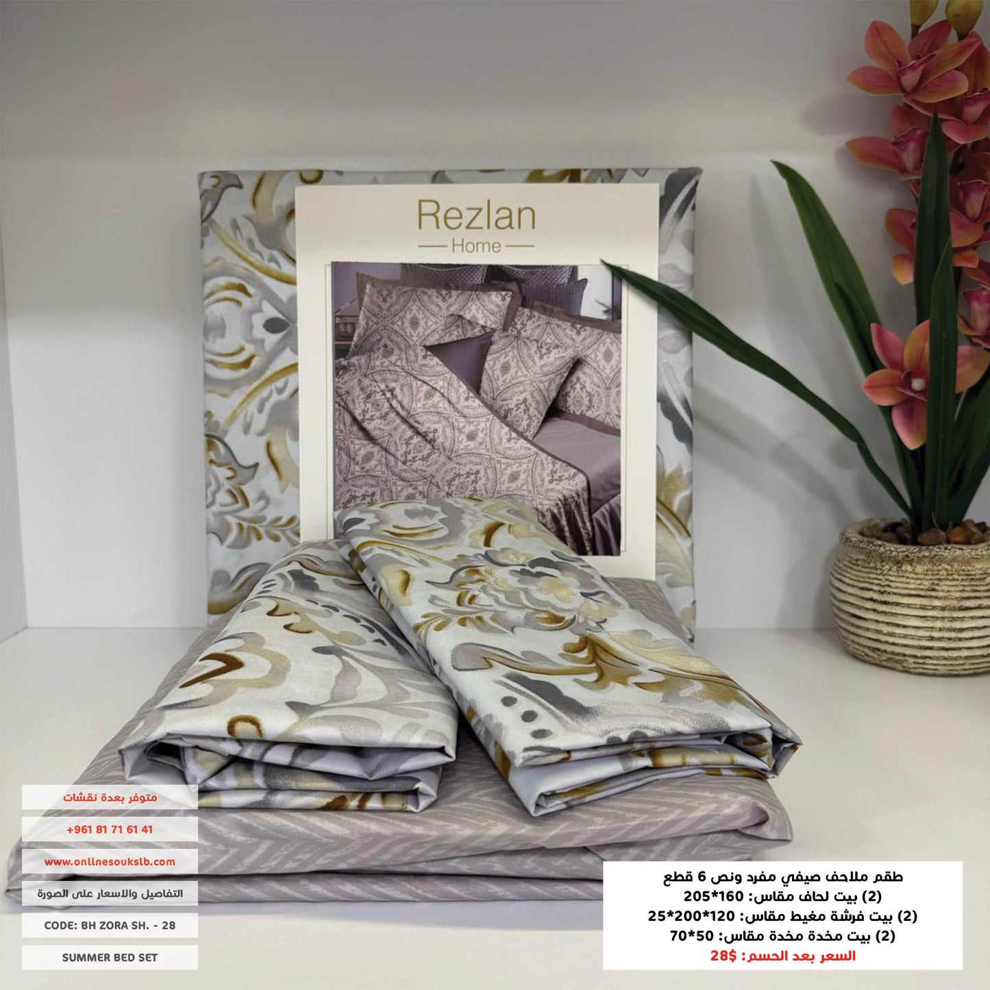 Bed Set | Patterned | Single half size | Microfiber | 6 Pieces