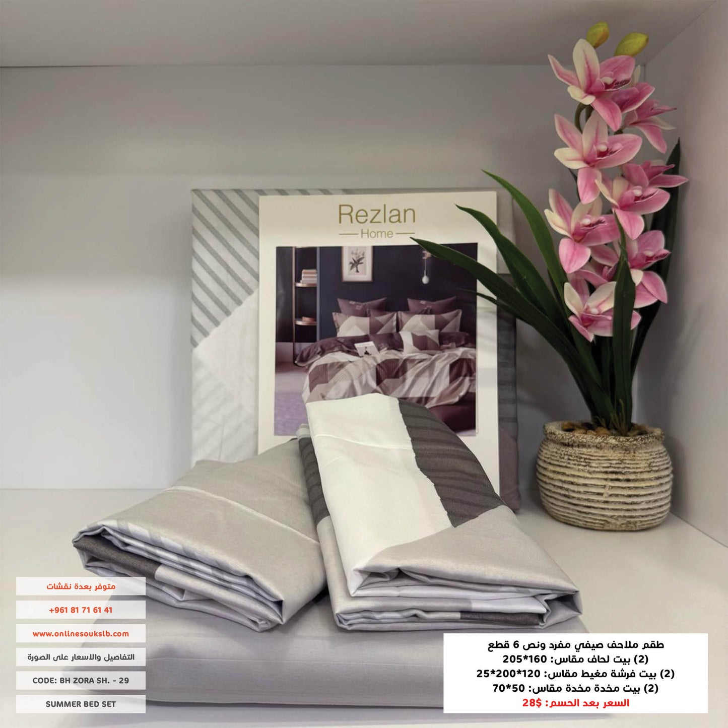 Bed Set | Patterned | Single half size | Microfiber | 6 Pieces
