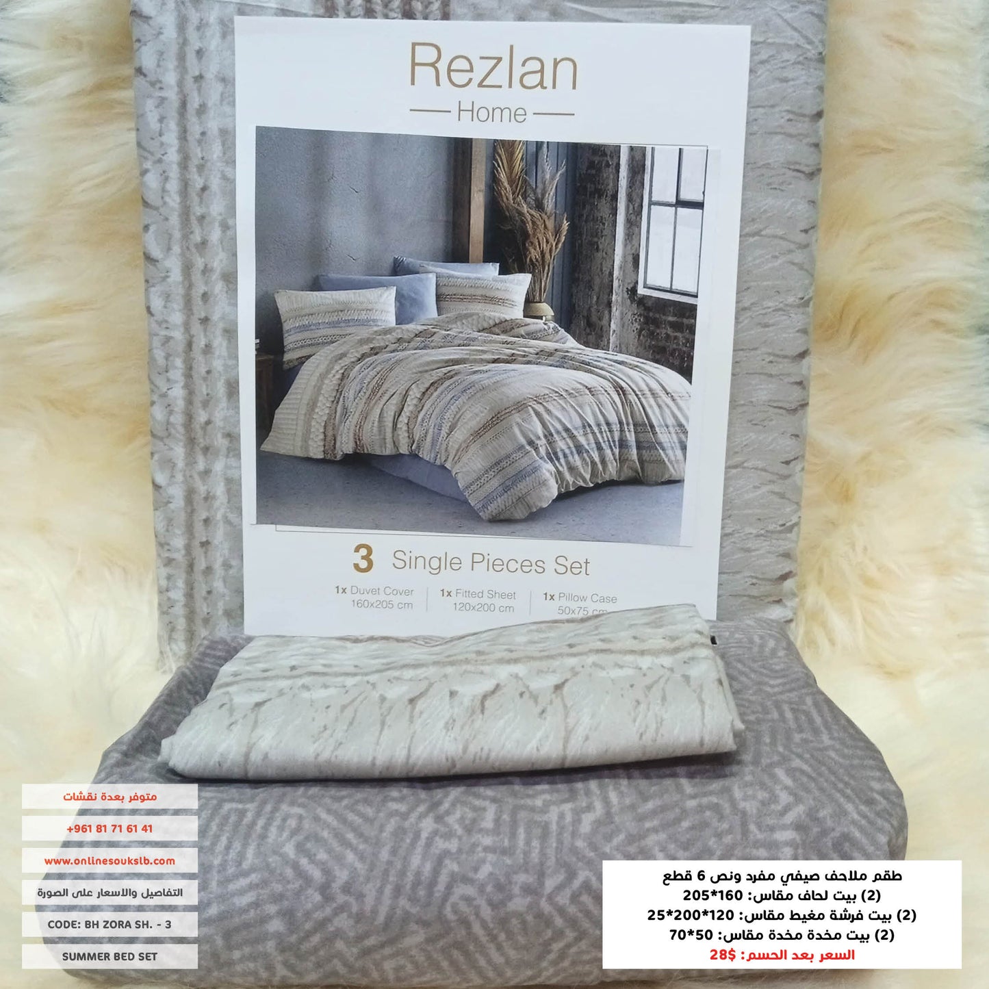 Bed Set | Patterned | Single half size | Microfiber | 6 Pieces