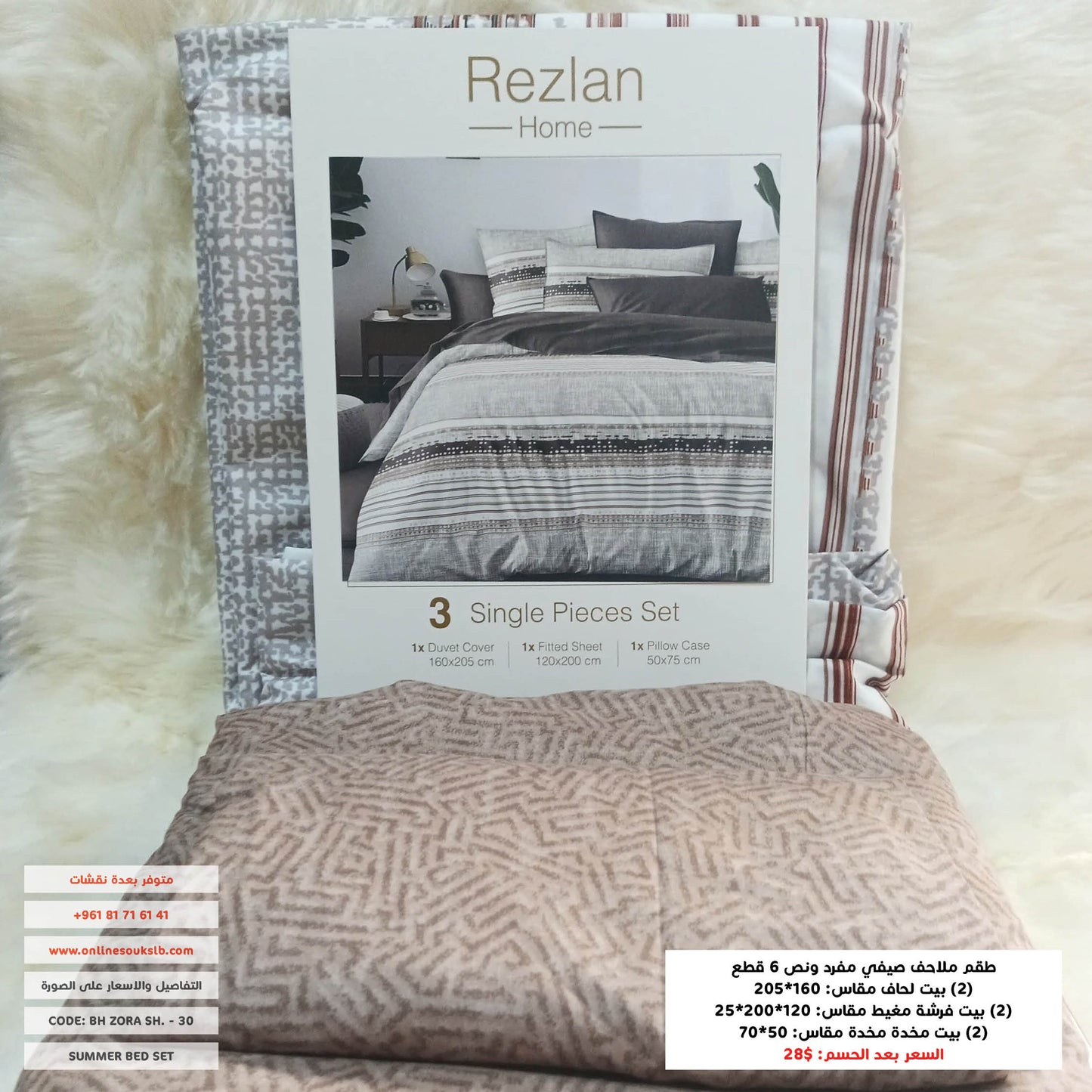 Bed Set | Patterned | Single half size | Microfiber | 6 Pieces
