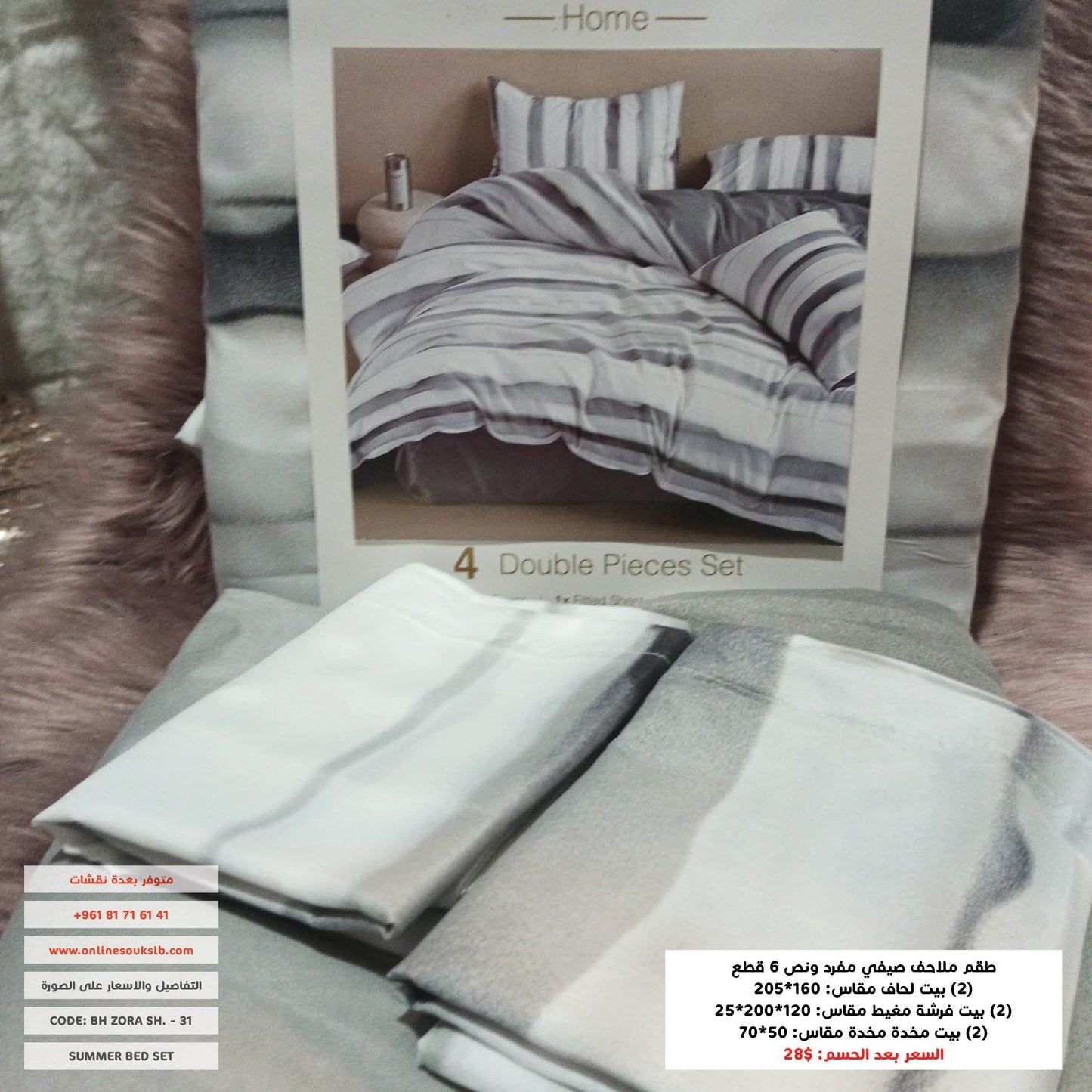 Bed Set | Patterned | Single half size | Microfiber | 6 Pieces