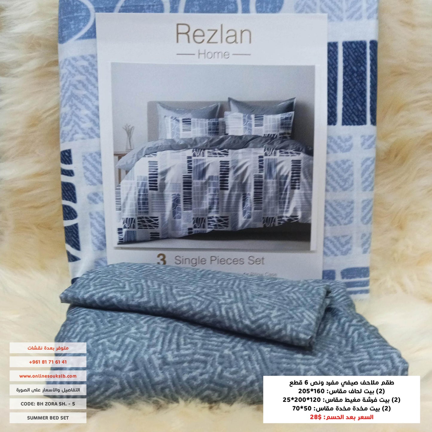 Bed Set | Patterned | Single half size | Microfiber | 6 Pieces