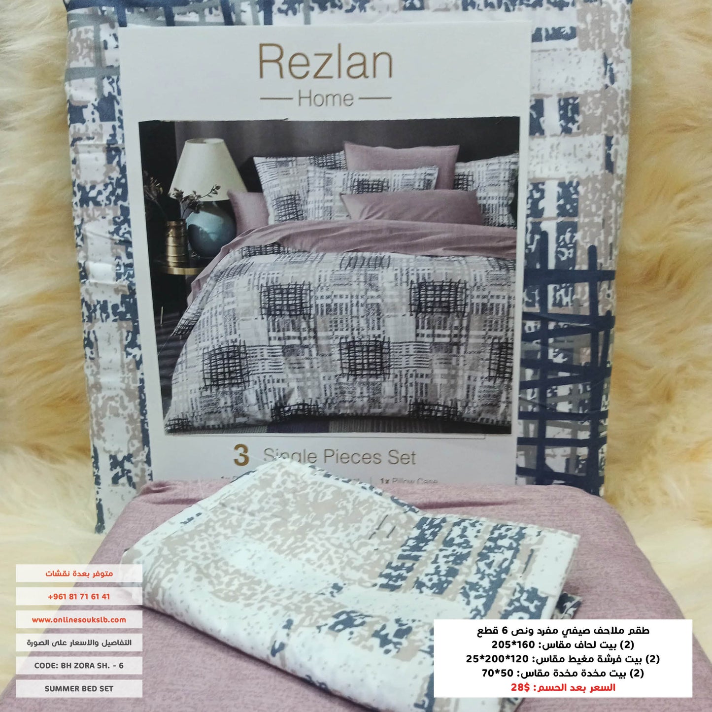 Bed Set | Patterned | Single half size | Microfiber | 6 Pieces