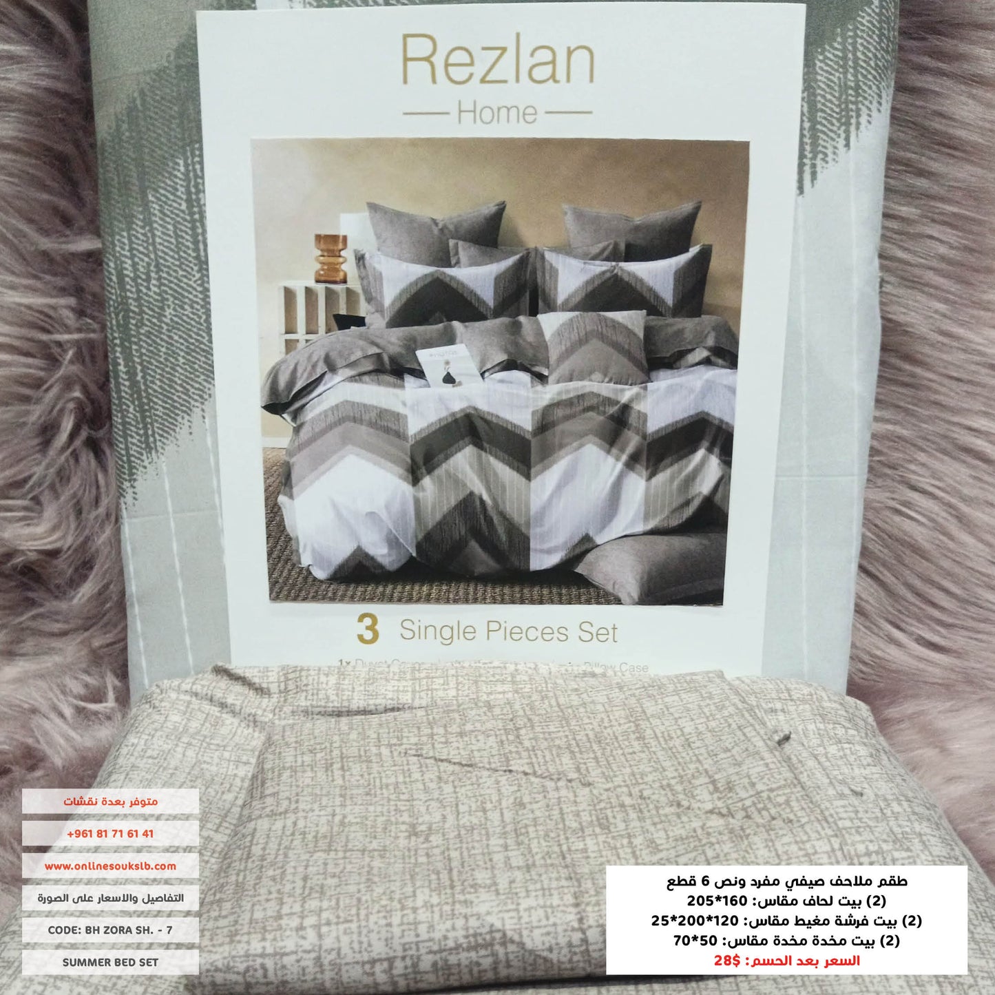 Bed Set | Patterned | Single half size | Microfiber | 6 Pieces