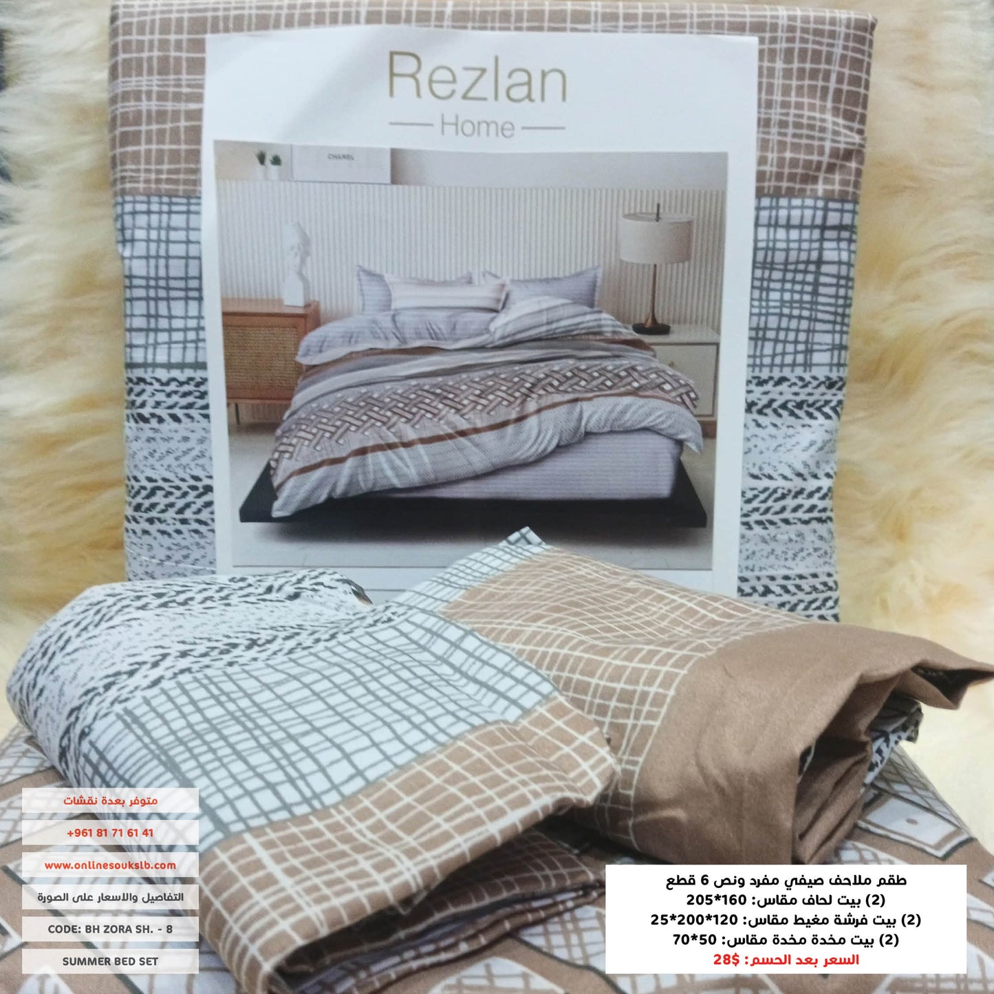 Bed Set | Patterned | Single half size | Microfiber | 6 Pieces