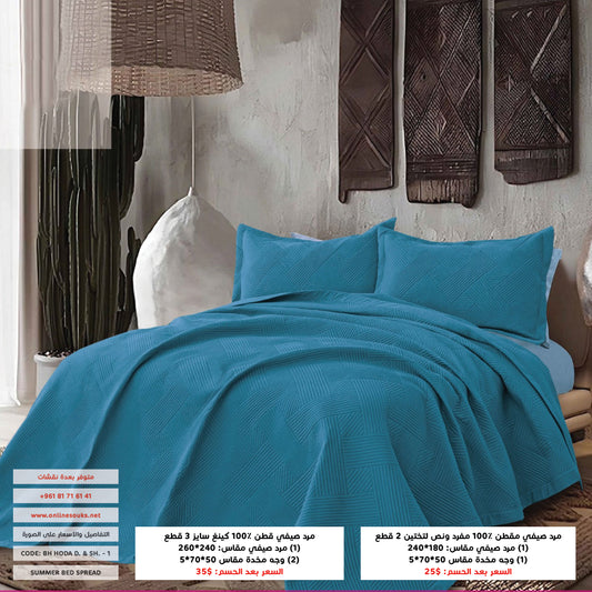 Bedspread | Cotton 100% | Available in 2 Sizes | Single half 2 pieces | King size 3 pieces