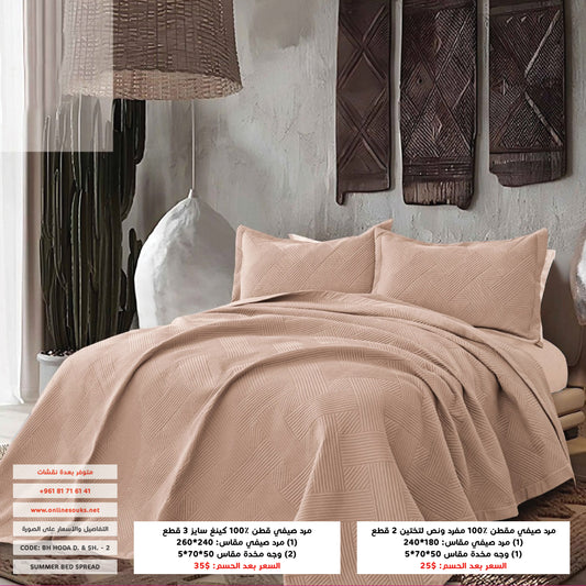 Bedspread | Cotton 100% | Available in 2 Sizes | Single half 2 pieces | King size 3 pieces