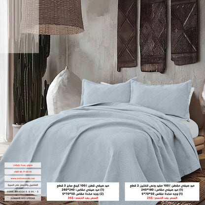 Bedspread | Cotton 100% | Available in 2 Sizes | Single half 2 pieces | King size 3 pieces
