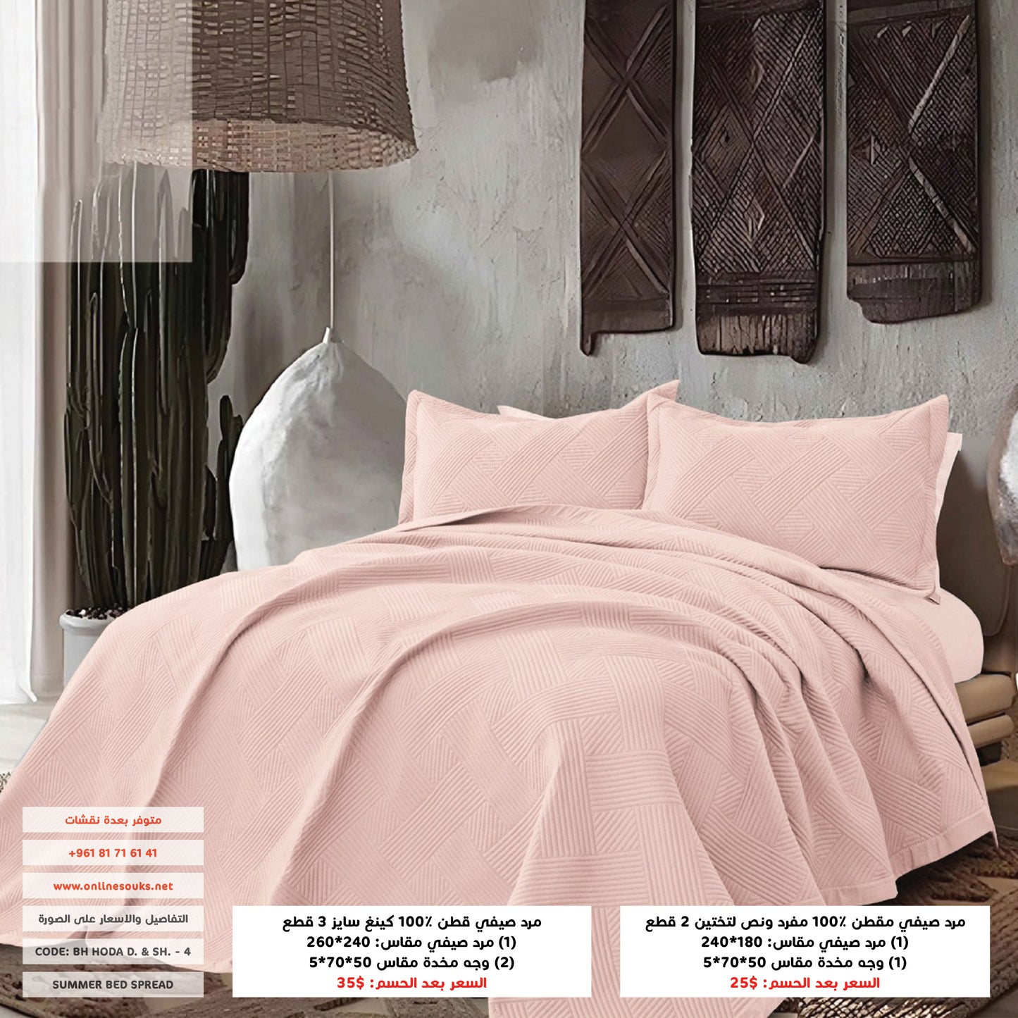 Bedspread | Cotton 100% | Available in 2 Sizes | Single half 2 pieces | King size 3 pieces