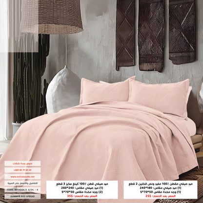 Bedspread | Cotton 100% | Available in 2 Sizes | Single half 2 pieces | King size 3 pieces