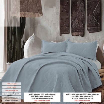 Bedspread | Cotton 100% | Available in 2 Sizes | Single half 2 pieces | King size 3 pieces