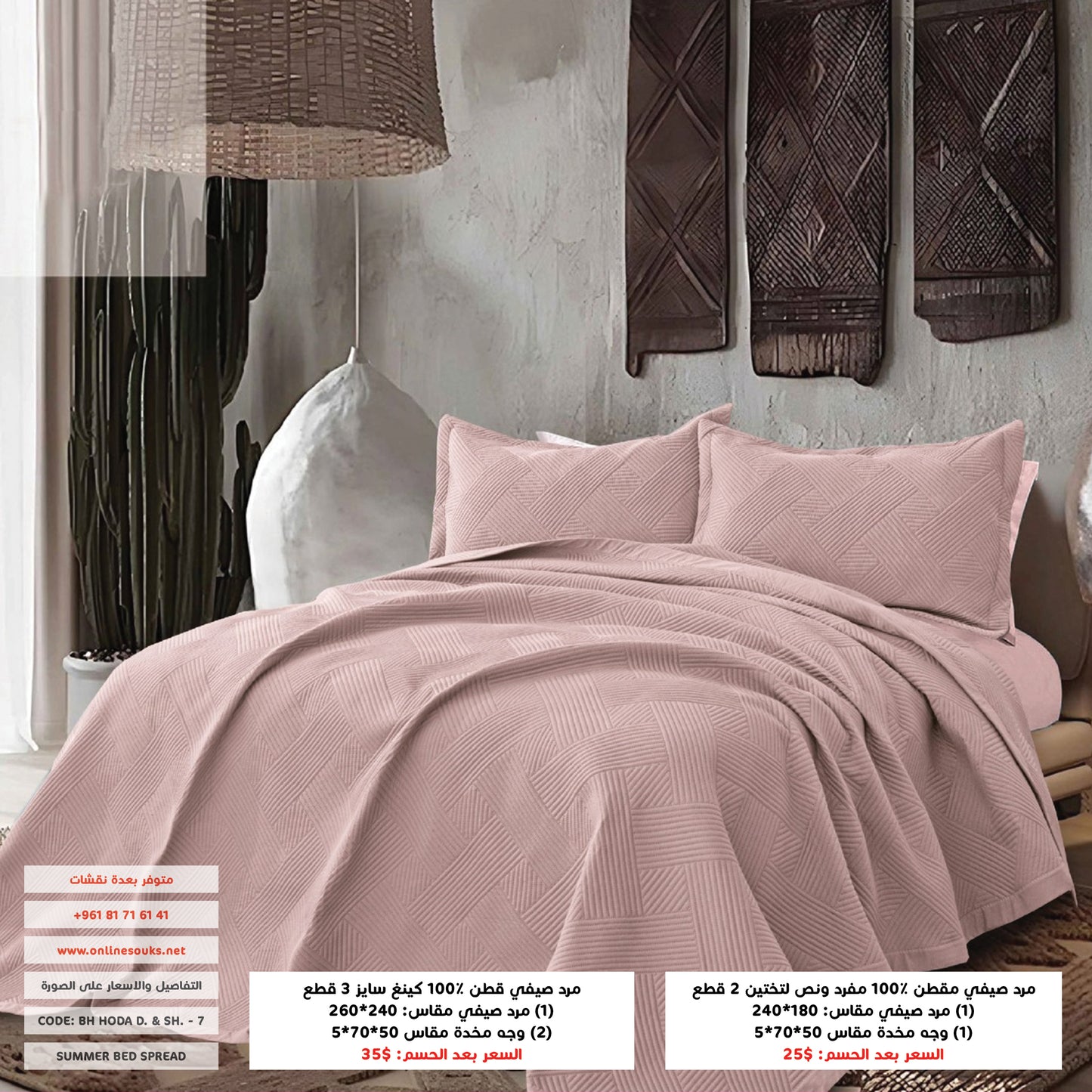 Bedspread | Cotton 100% | Available in 2 Sizes | Single half 2 pieces | King size 3 pieces