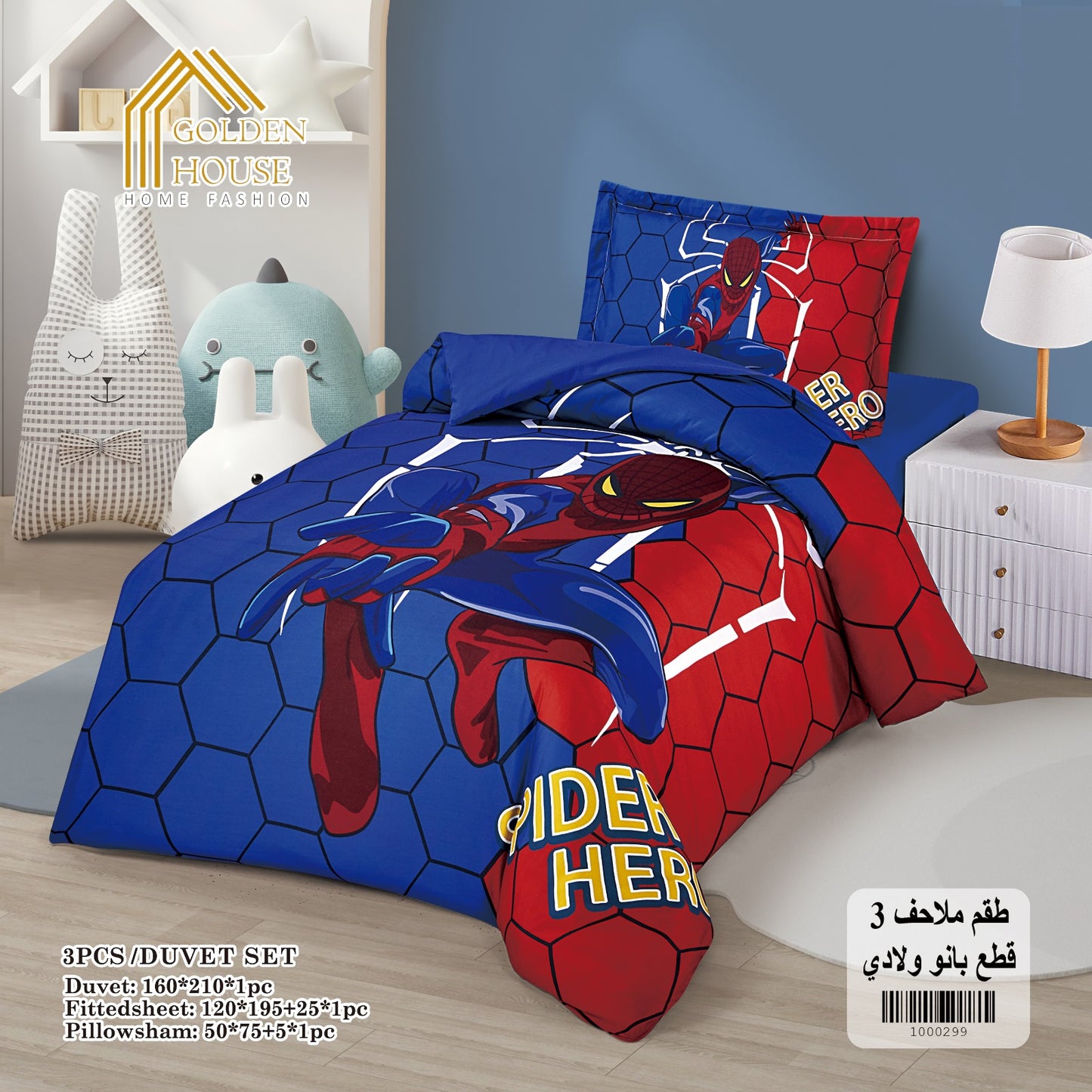 Duvet Cover Set | Digital Disney Print | Single and a Half | 3 Pieces