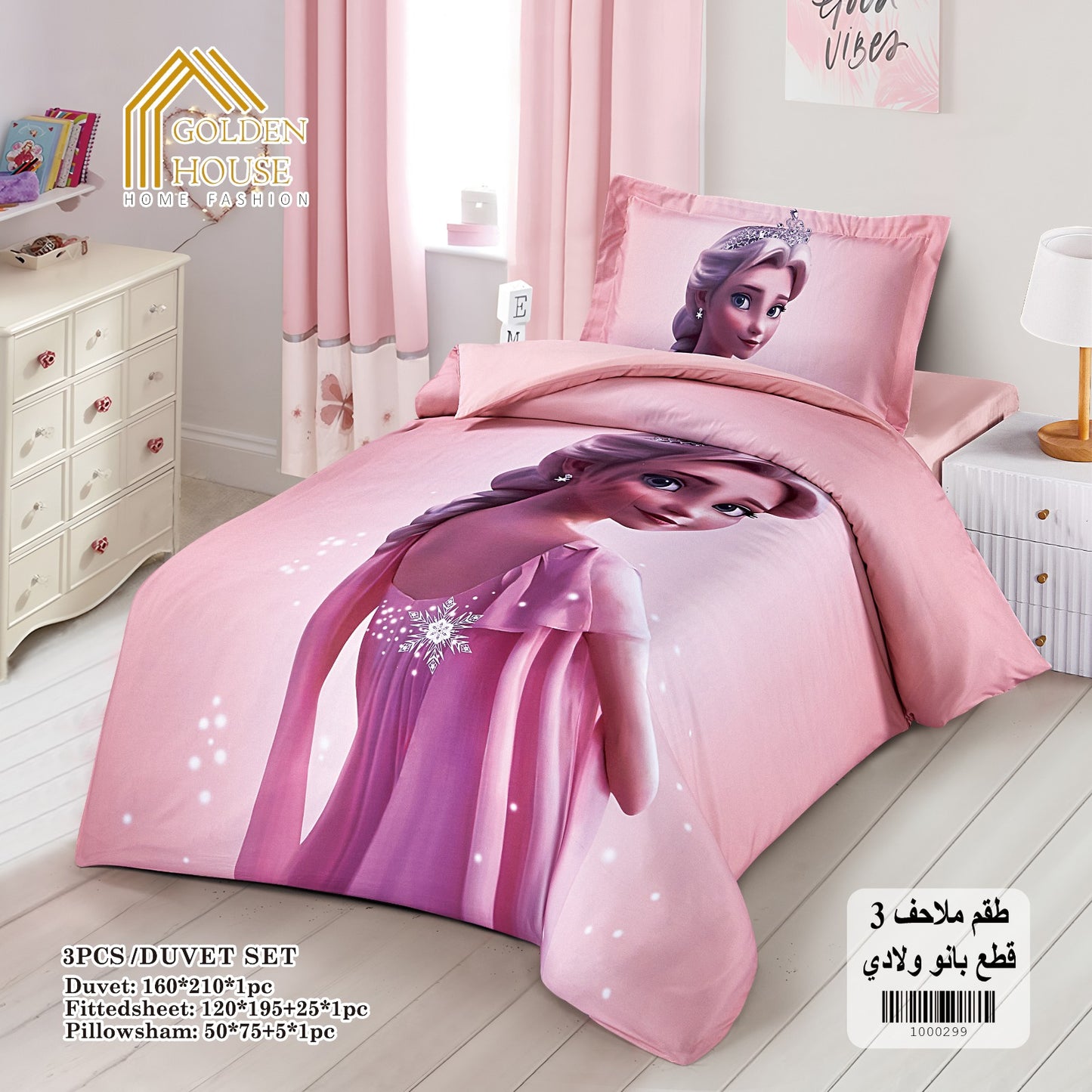 Duvet Cover Set | Digital Disney Print | Single and a Half | 3 Pieces