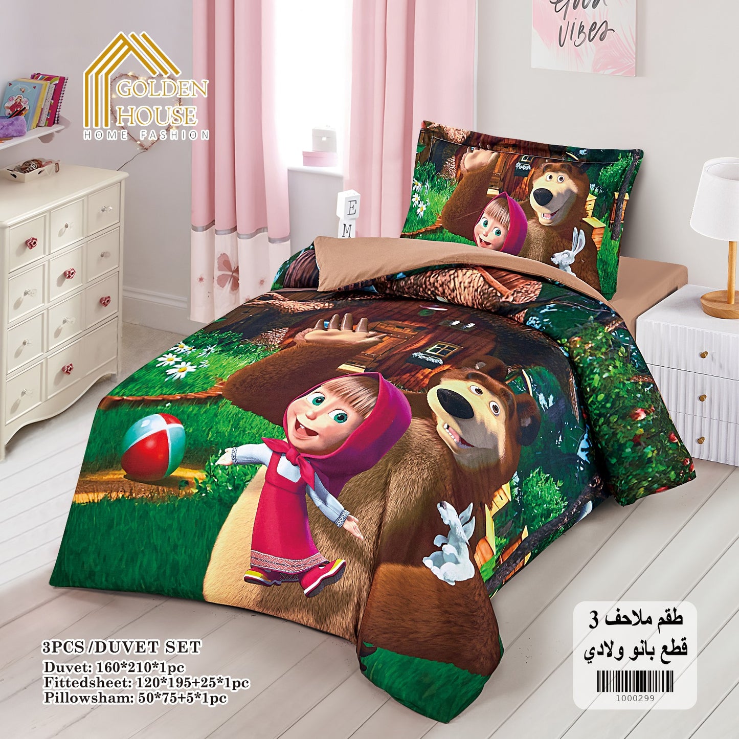 Duvet Cover Set | Digital Disney Print | Single and a Half | 3 Pieces