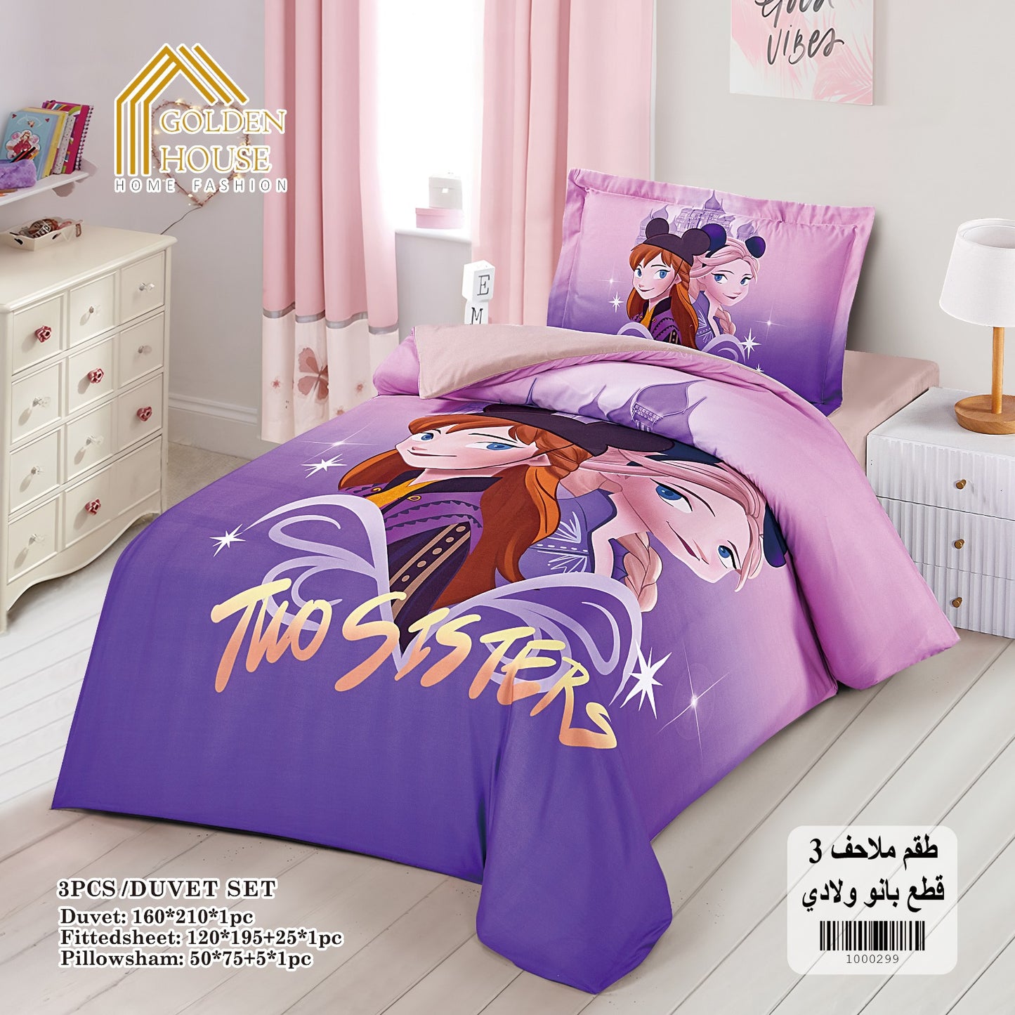 Duvet Cover Set | Digital Disney Print | Single and a Half | 3 Pieces