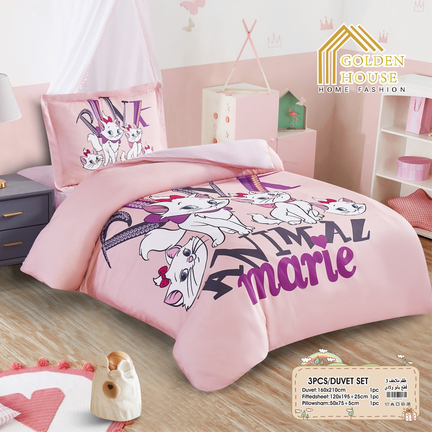Duvet Cover Set | Digital Disney Print | Single and a Half | 3 Pieces
