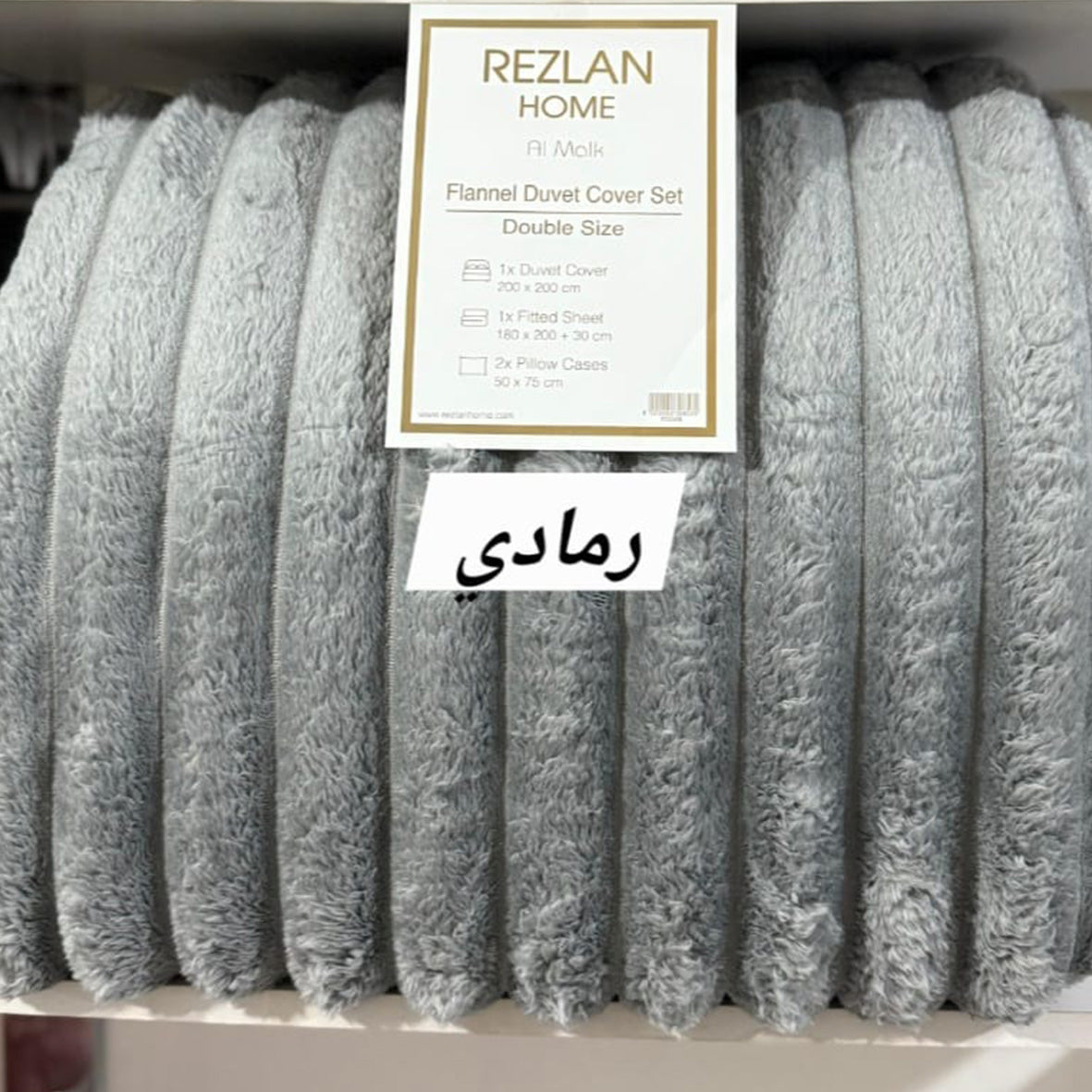 Duvet Cover Set (Mohair) Super Gold – Available in two Sizes