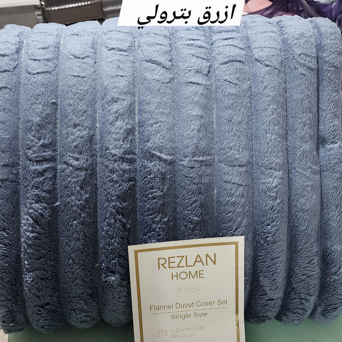 Duvet Cover Set (Mohair) Super Gold – Available in two Sizes